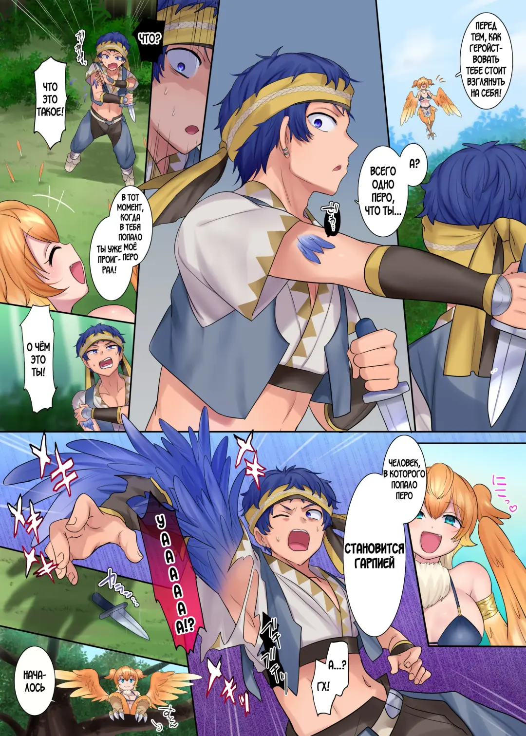 [Hiiragi Popura - Nano] Monmusu TS Dungeon Fhentai - Page 8