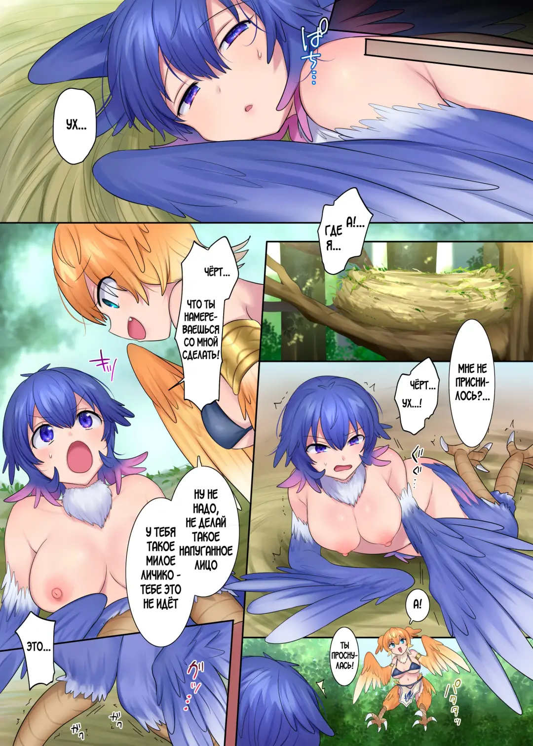 [Hiiragi Popura - Nano] Monmusu TS Dungeon Fhentai - Page 12