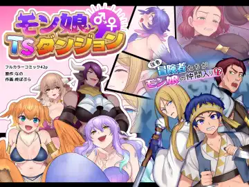 Read [Hiiragi Popura - Nano] Monmusu TS Dungeon - Fhentai