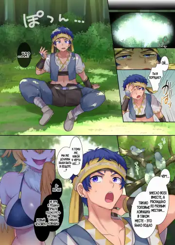 [Hiiragi Popura - Nano] Monmusu TS Dungeon Fhentai - Page 5