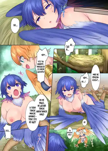 [Hiiragi Popura - Nano] Monmusu TS Dungeon Fhentai - Page 12