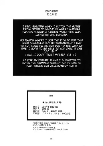 [Sahara Wataru] Saboten Nindou -Ibun- (decensored) Fhentai - Page 20