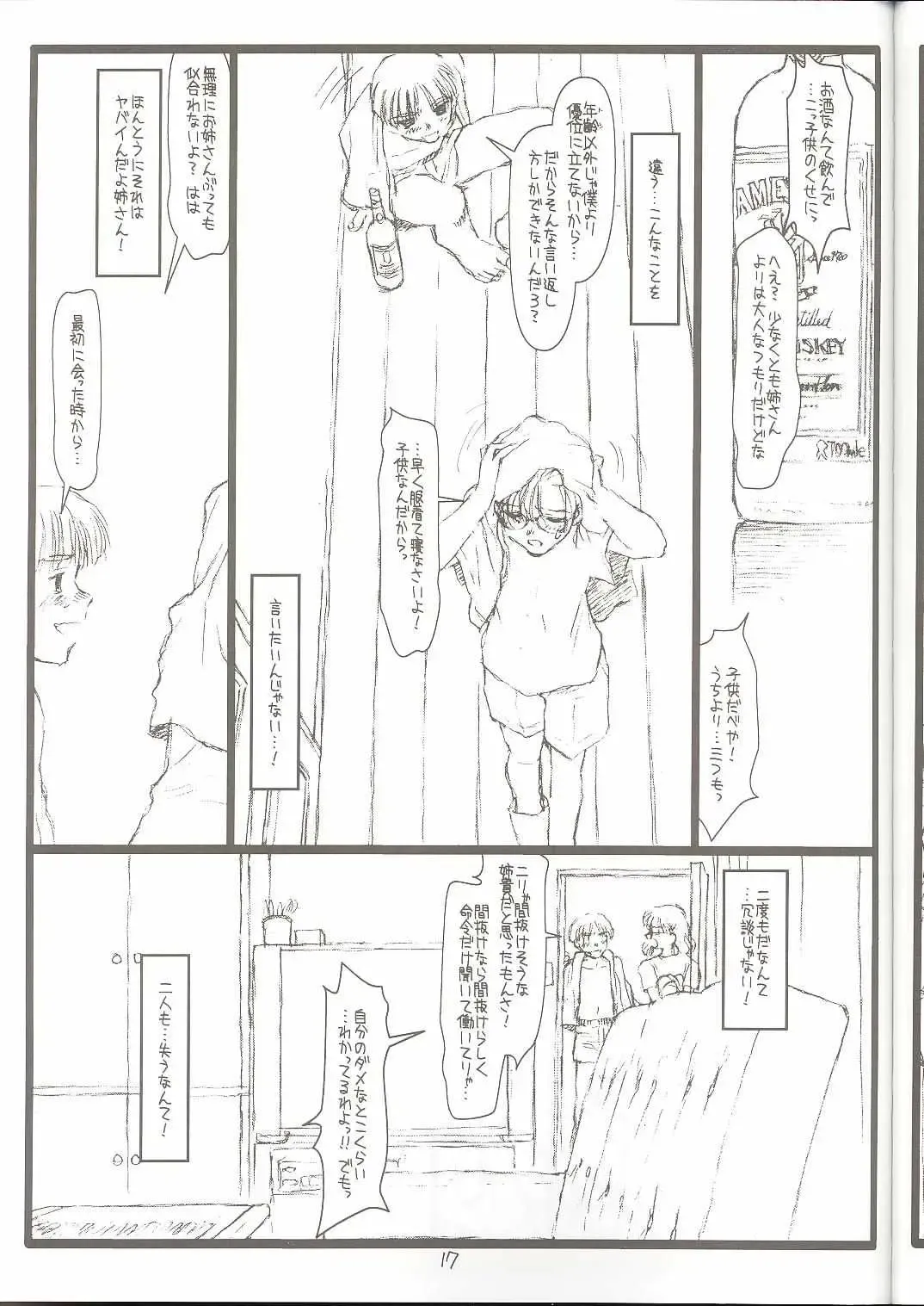 [Rit.] Another Selection Preview Fhentai - Page 16