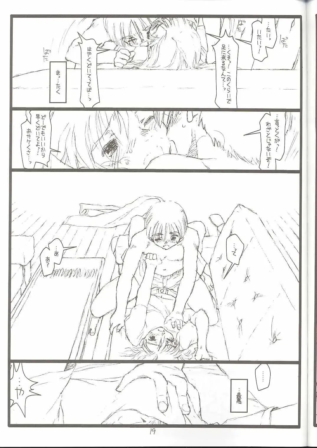 [Rit.] Another Selection Preview Fhentai - Page 18