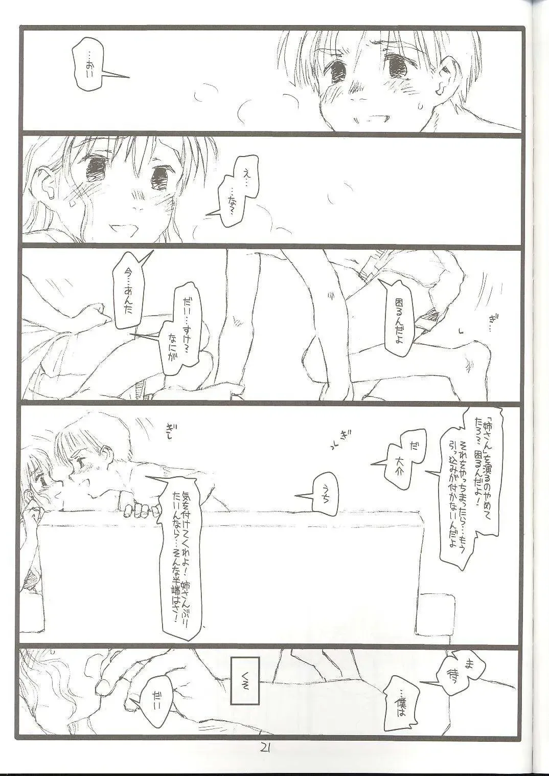 [Rit.] Another Selection Preview Fhentai - Page 20