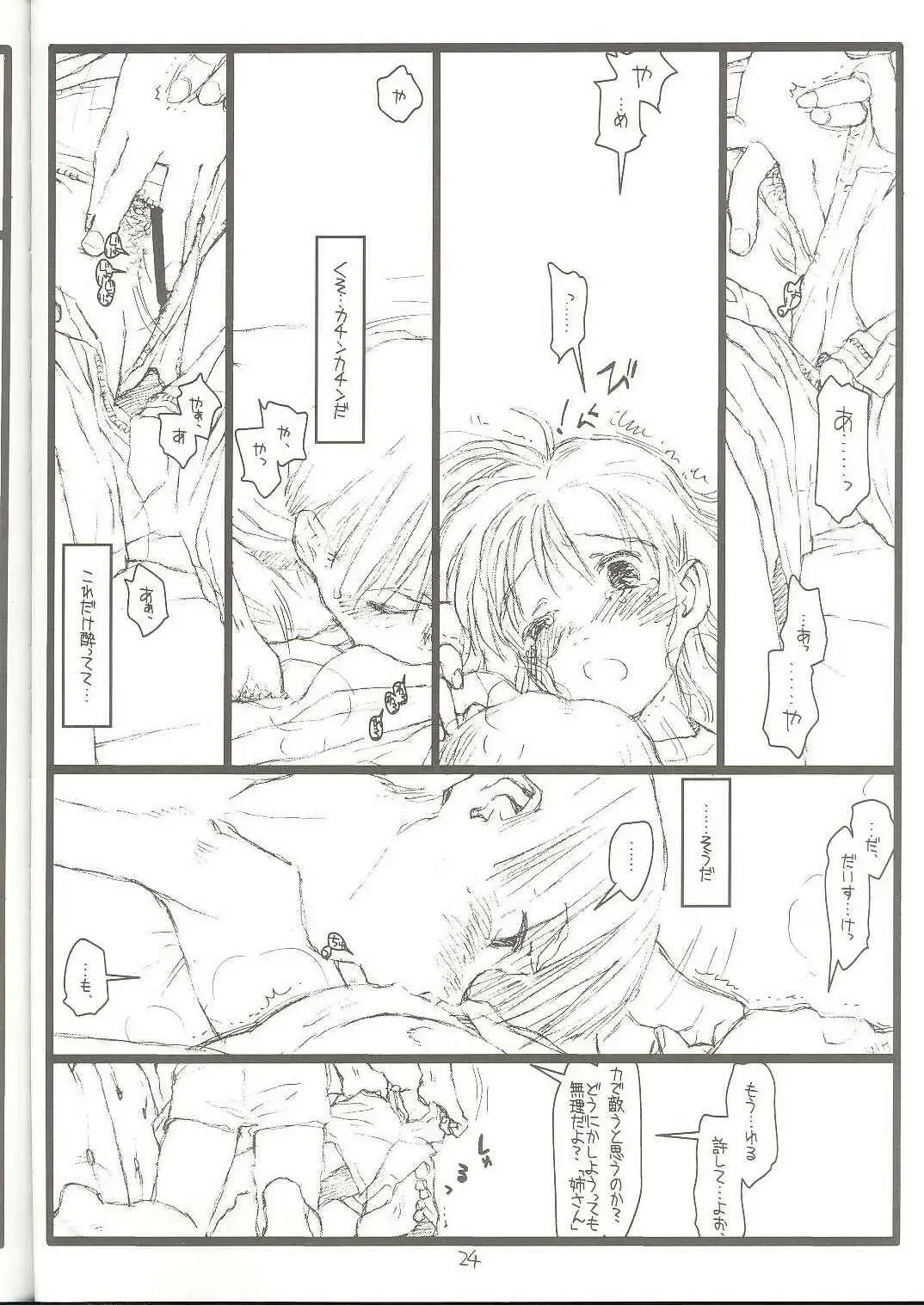 [Rit.] Another Selection Preview Fhentai - Page 23