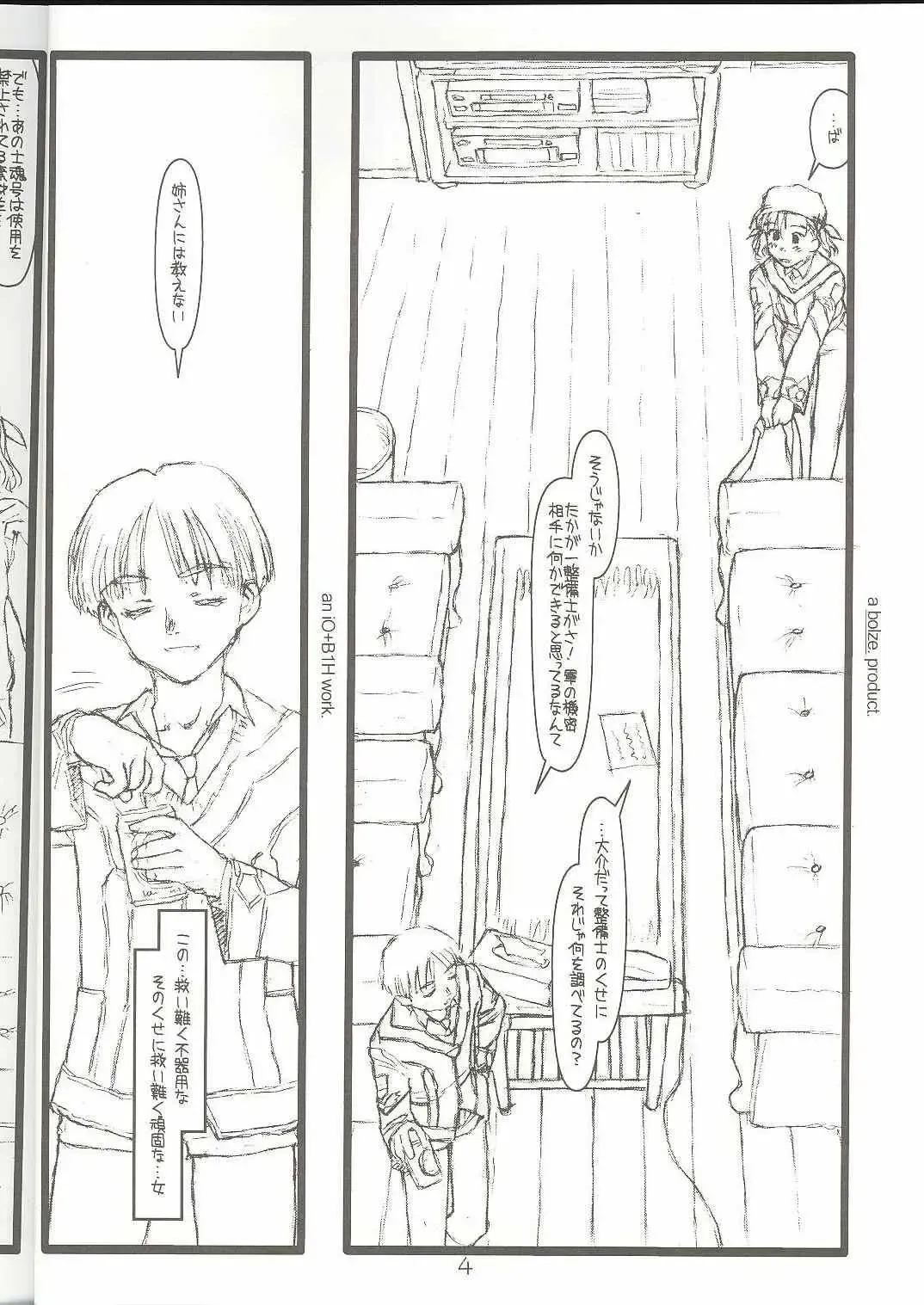 [Rit.] Another Selection Preview Fhentai - Page 3