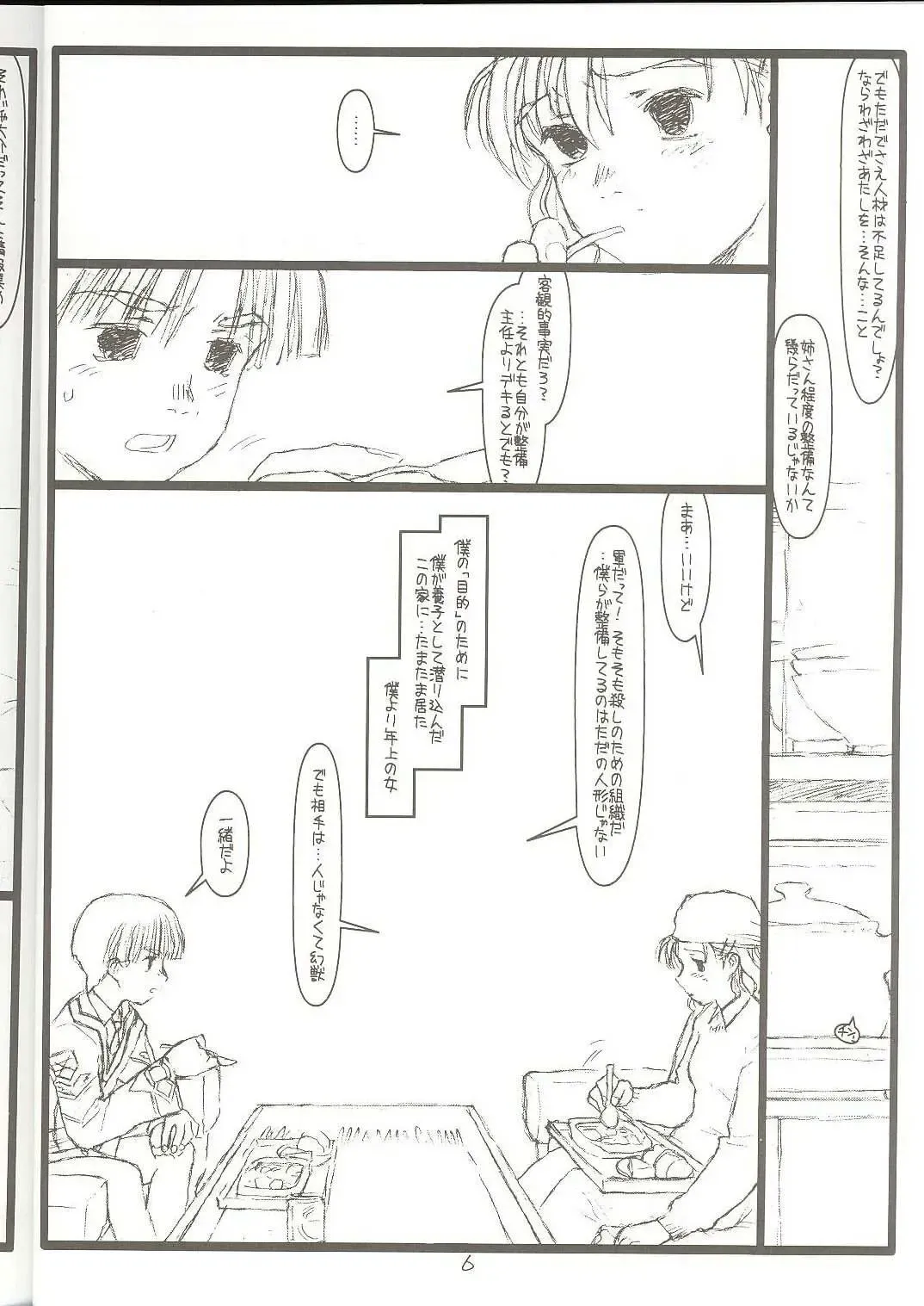 [Rit.] Another Selection Preview Fhentai - Page 5