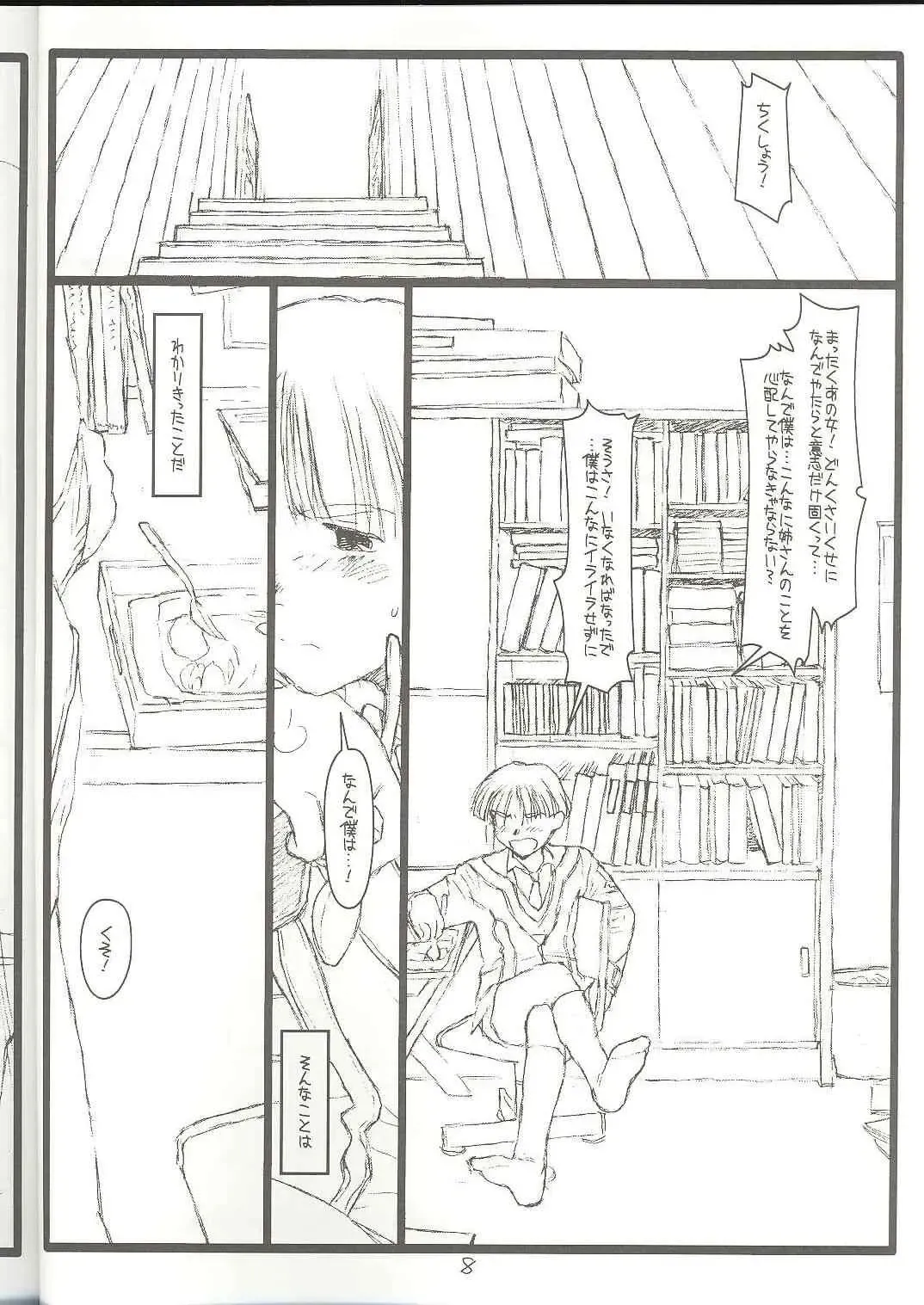 [Rit.] Another Selection Preview Fhentai - Page 7