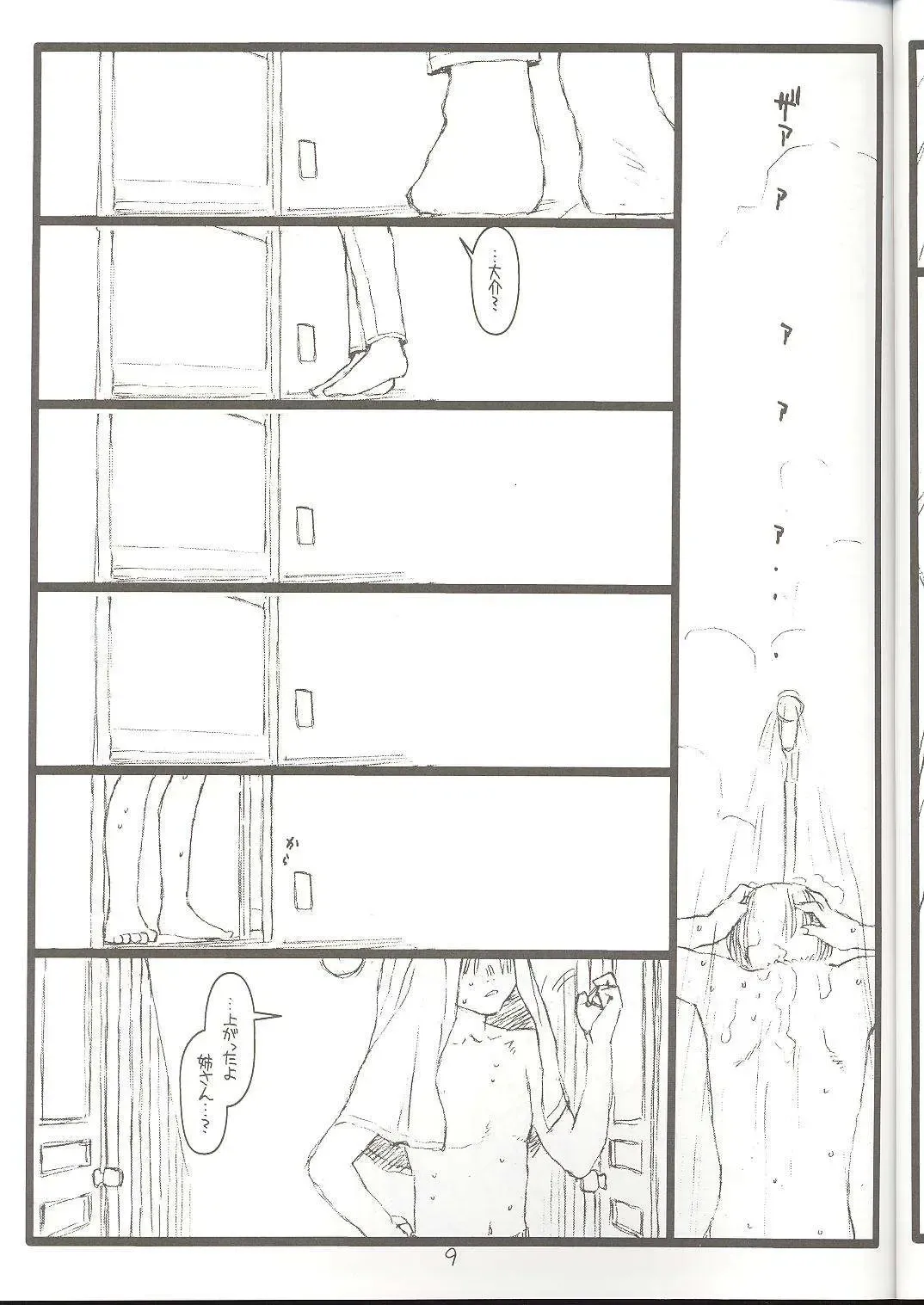 [Rit.] Another Selection Preview Fhentai - Page 8