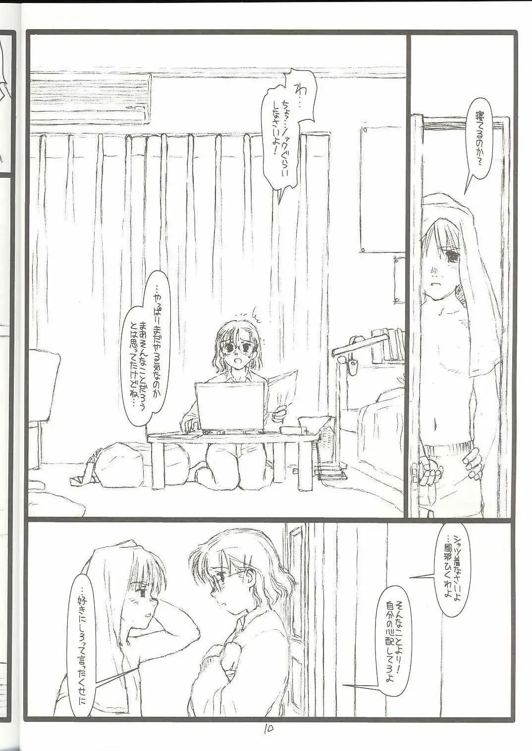 [Rit.] Another Selection Preview Fhentai - Page 9