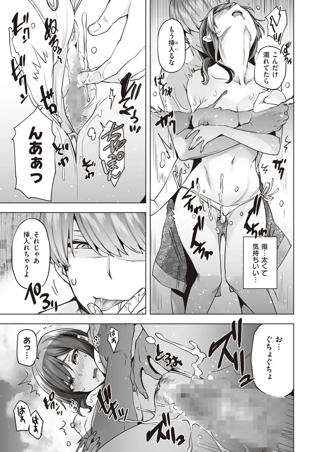 [Ayakase Chiyoko] Yarimoku Night Pool Fhentai - Page 14