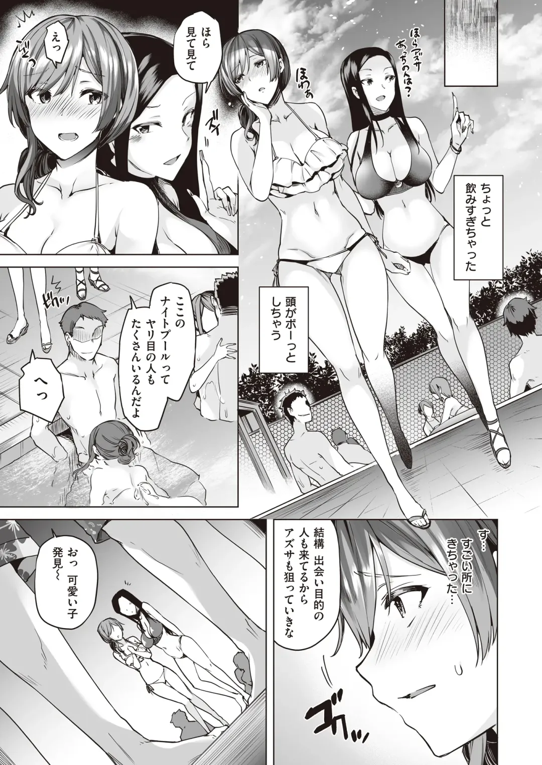 [Ayakase Chiyoko] Yarimoku Night Pool Fhentai - Page 4