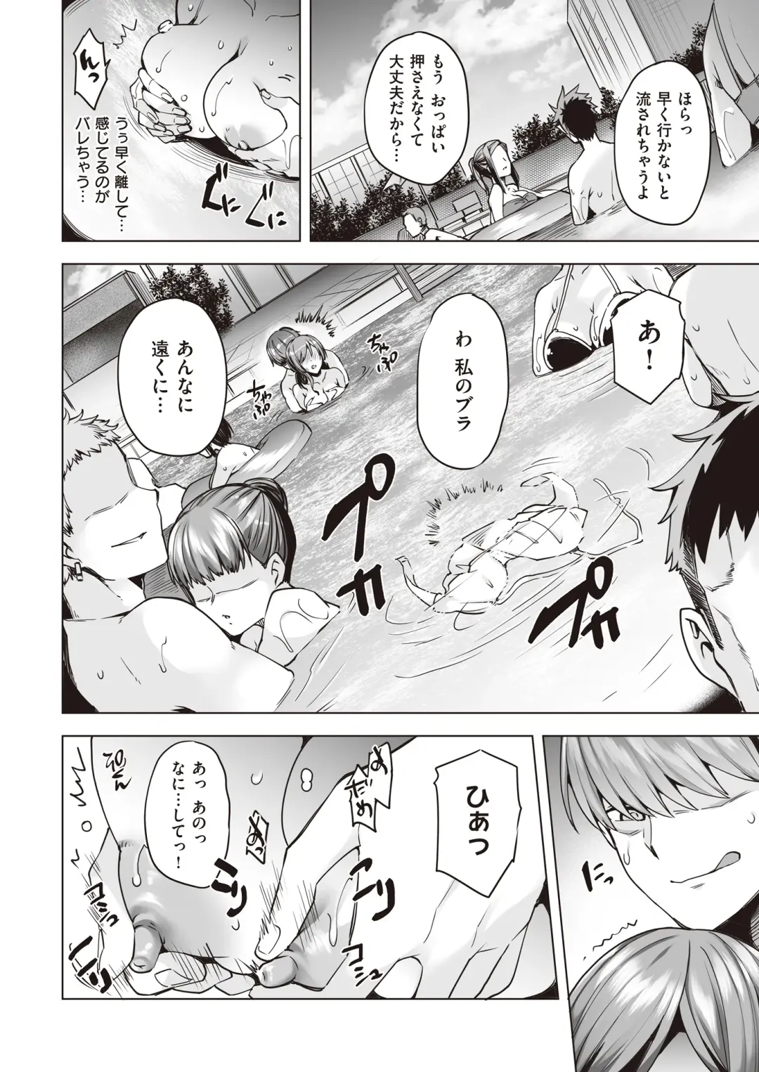 [Ayakase Chiyoko] Yarimoku Night Pool Fhentai - Page 9