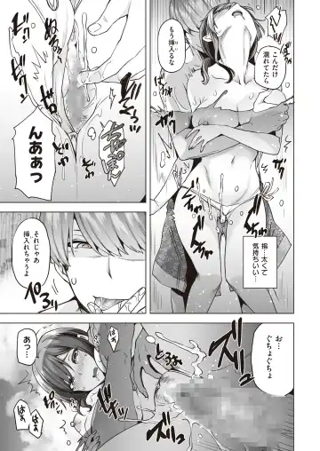 [Ayakase Chiyoko] Yarimoku Night Pool Fhentai - Page 14