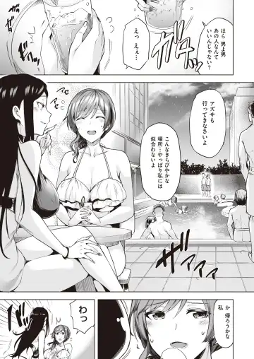[Ayakase Chiyoko] Yarimoku Night Pool Fhentai - Page 2