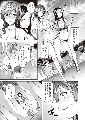 [Ayakase Chiyoko] Yarimoku Night Pool Fhentai - Page 4