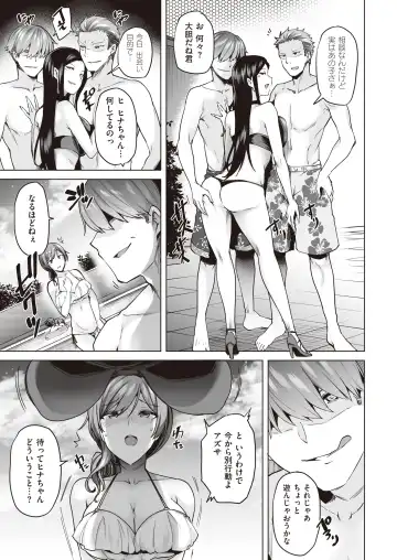 [Ayakase Chiyoko] Yarimoku Night Pool Fhentai - Page 6