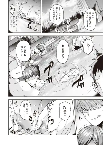 [Ayakase Chiyoko] Yarimoku Night Pool Fhentai - Page 9