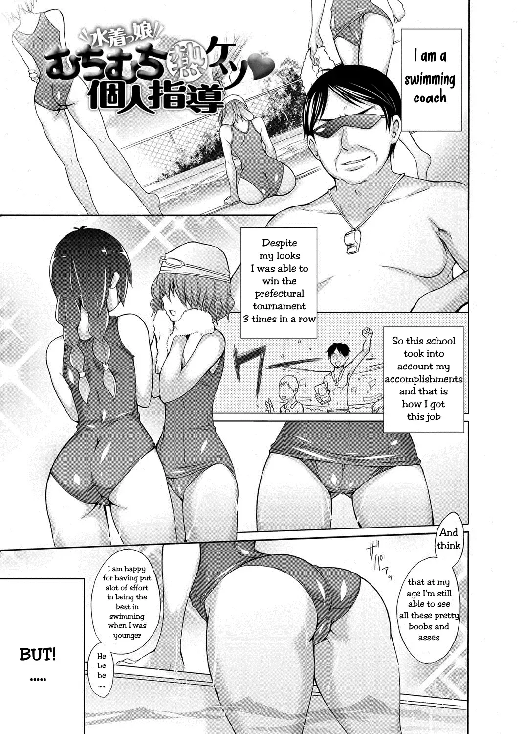 [Miyano Kintarou] Mizugi Musume Muchimuchi Netsu Ketsu Kojin Shidou Fhentai - Page 1