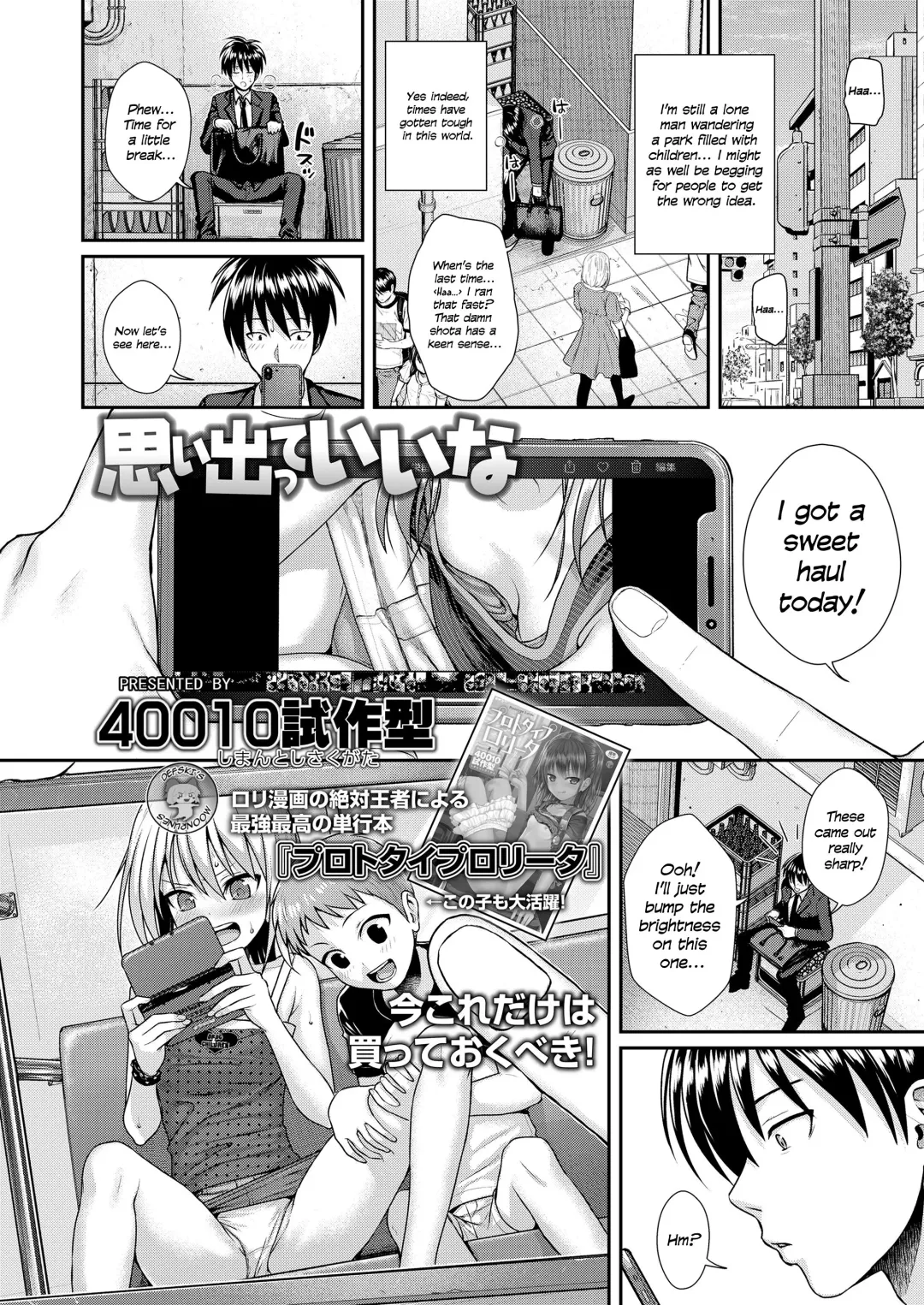 [Shimanto Shisakugata] Omoide Te Ii Na | What Great Memories Fhentai - Page 2