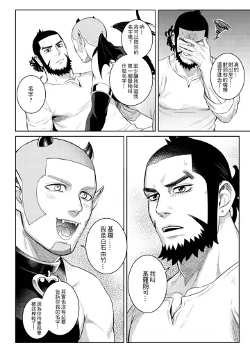 [Fox] Irootoko Gyofu ga Doutei Inma o Hirotta!? Fhentai - Page 11