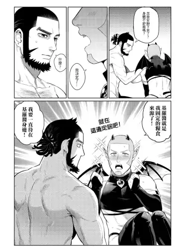 [Fox] Irootoko Gyofu ga Doutei Inma o Hirotta!? Fhentai - Page 25