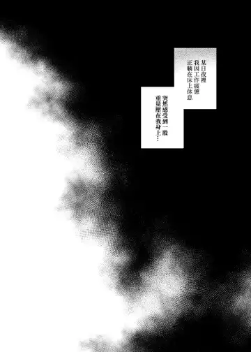 [Fox] Irootoko Gyofu ga Doutei Inma o Hirotta!? Fhentai - Page 3