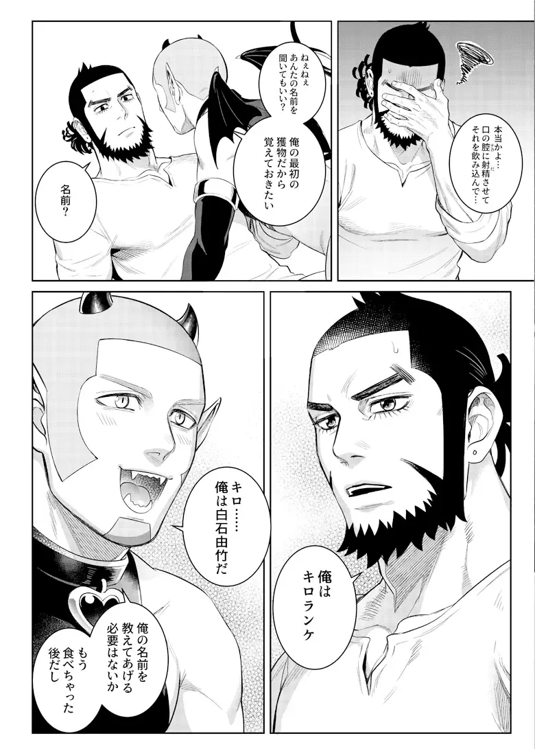 [Fox] Irootoko Gyofu ga Doutei Inma o Hirotta!? Fhentai - Page 11