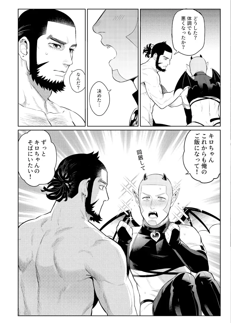 [Fox] Irootoko Gyofu ga Doutei Inma o Hirotta!? Fhentai - Page 25