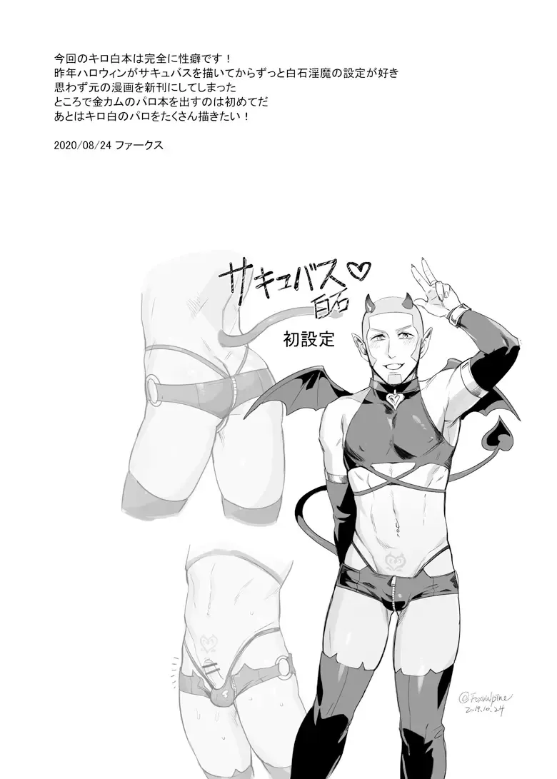 [Fox] Irootoko Gyofu ga Doutei Inma o Hirotta!? Fhentai - Page 28