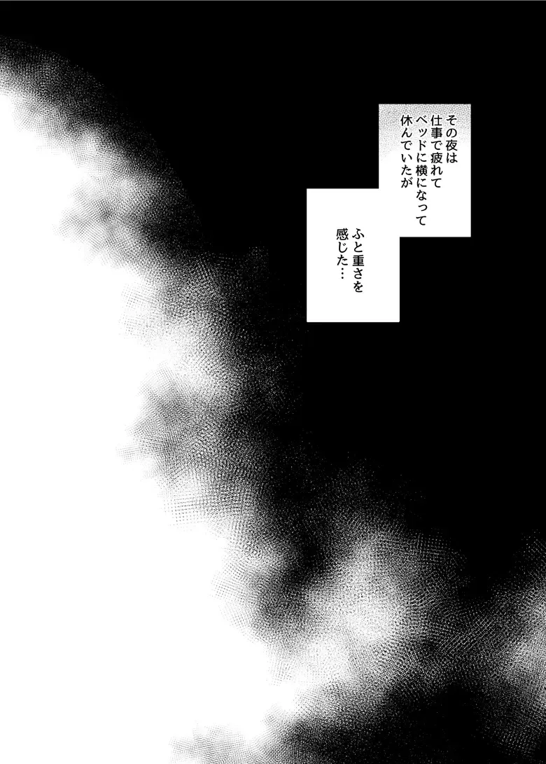 [Fox] Irootoko Gyofu ga Doutei Inma o Hirotta!? Fhentai - Page 3