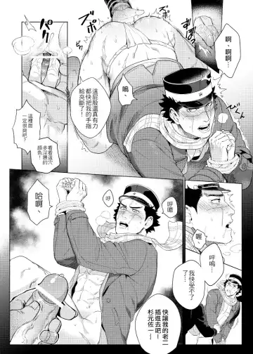 [Fox] 關於那個不死身和脫獄王 Fhentai - Page 16