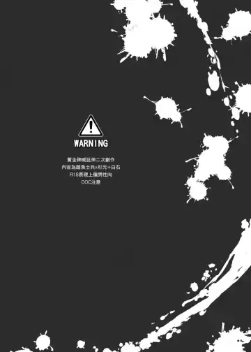 [Fox] 關於那個不死身和脫獄王 Fhentai - Page 3