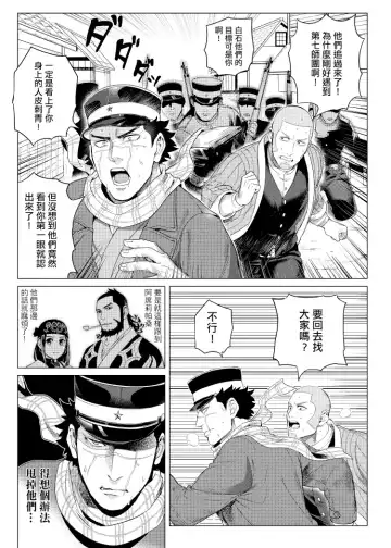 [Fox] 關於那個不死身和脫獄王 Fhentai - Page 4