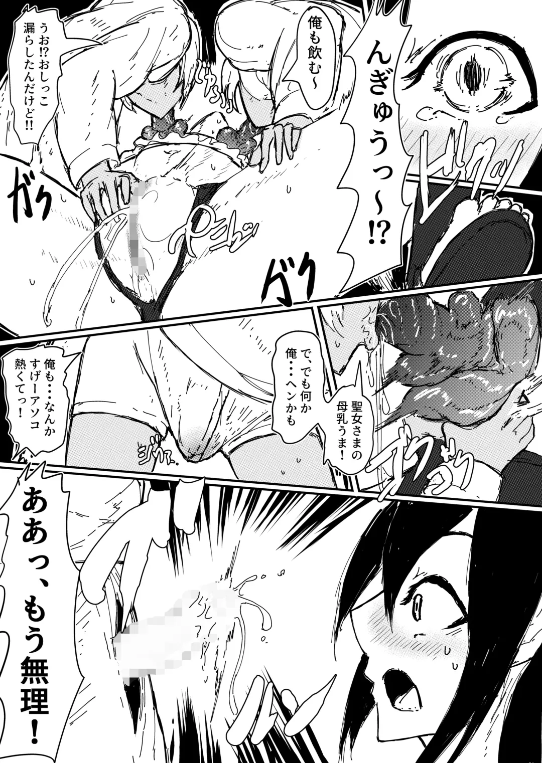 Shinpusama no Yarisugita Chikubikaizou Fhentai - Page 15