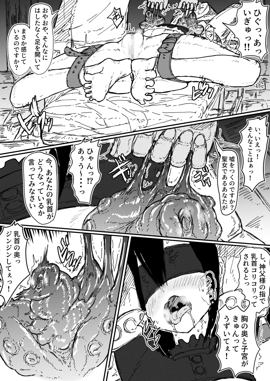 Shinpusama no Yarisugita Chikubikaizou Fhentai - Page 22