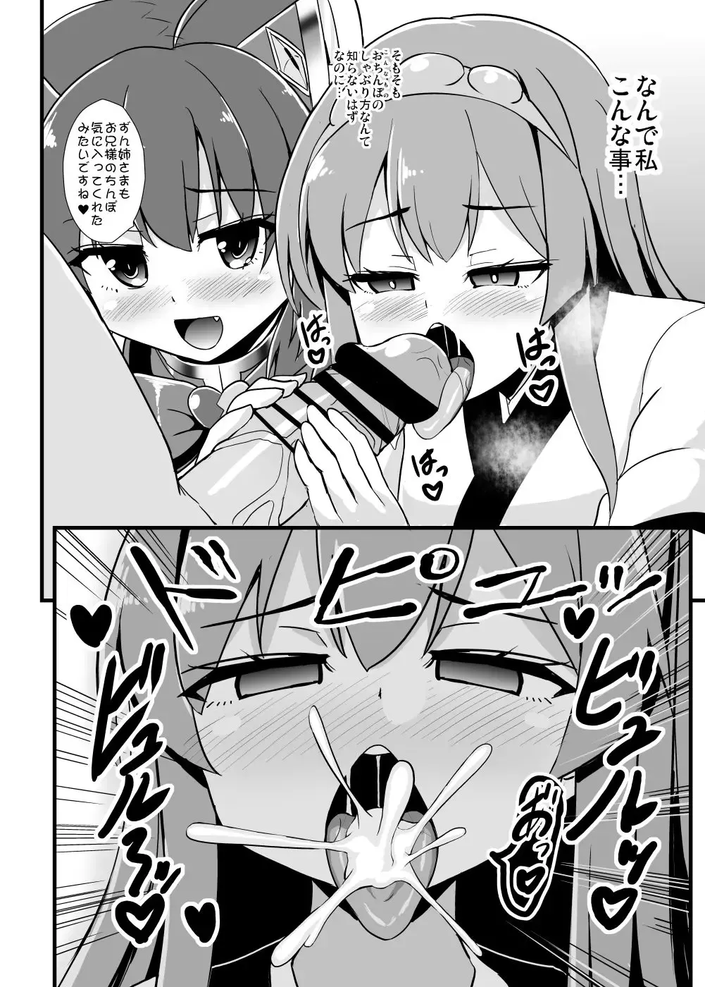 [Kouji] Mahou Shoujo Kiri-tan Inmon Hanshoku Fhentai - Page 13