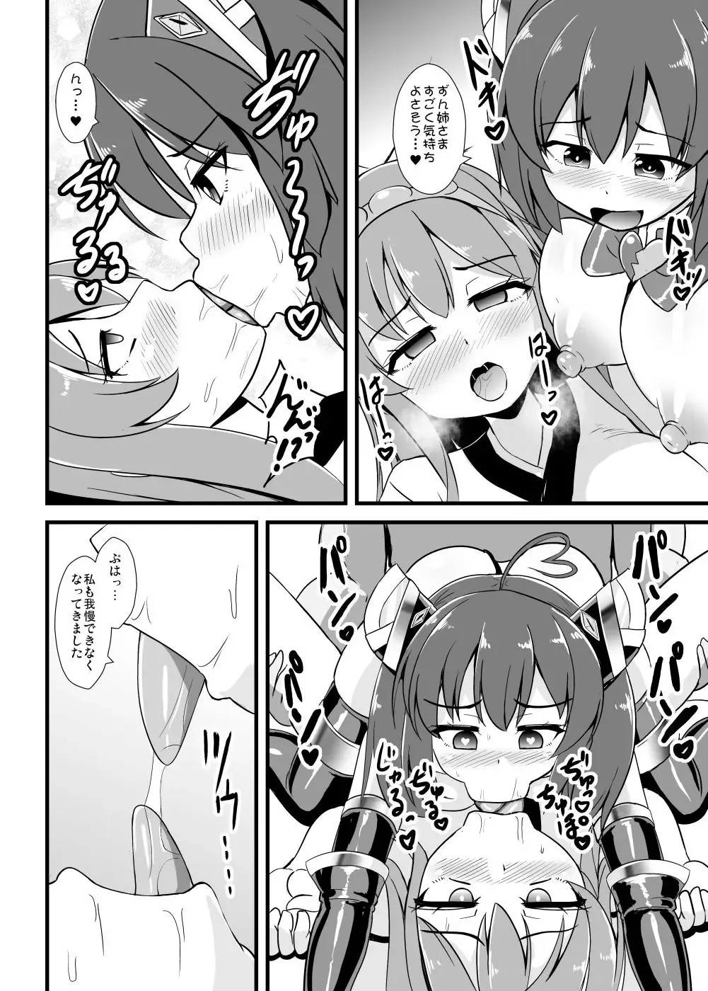 [Kouji] Mahou Shoujo Kiri-tan Inmon Hanshoku Fhentai - Page 17