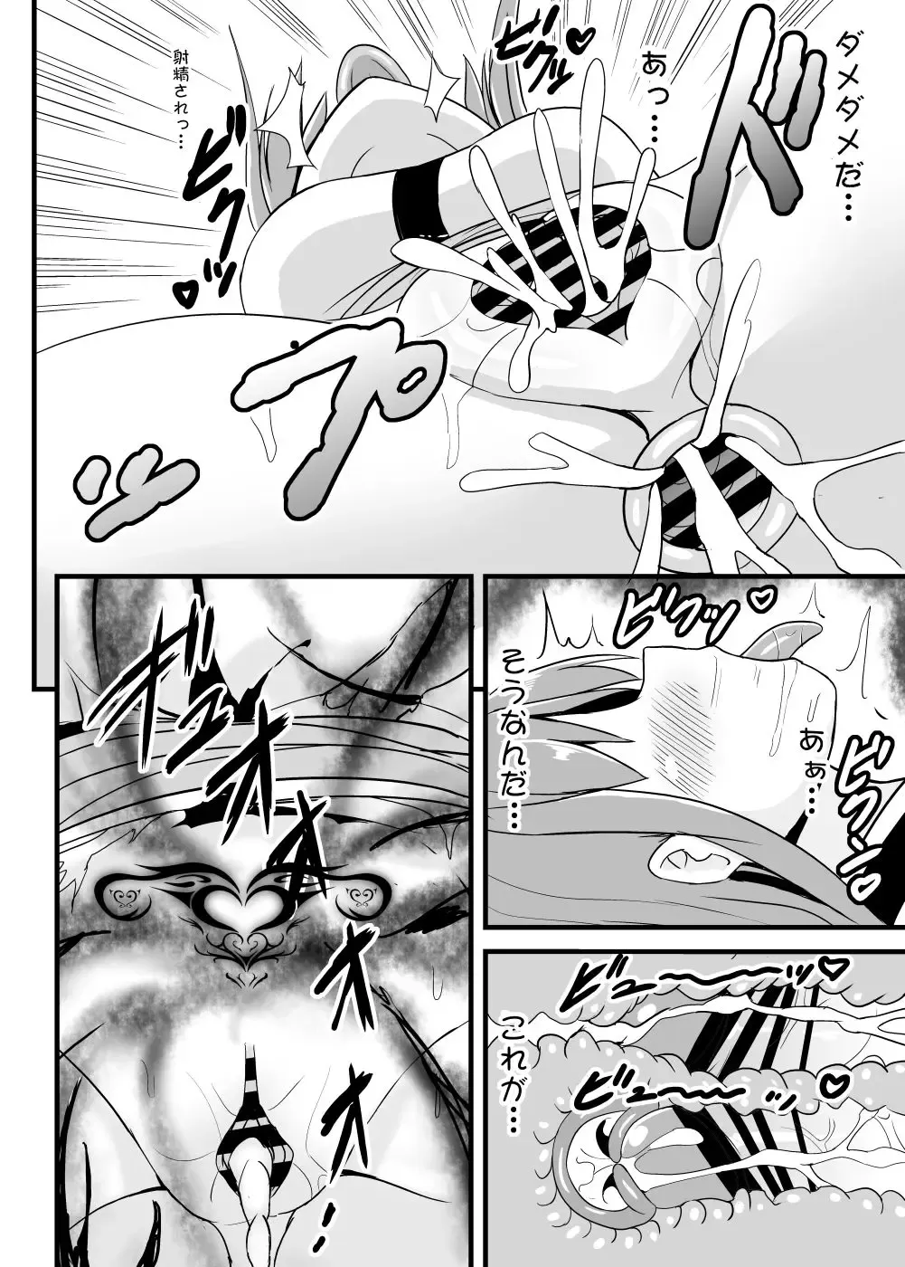 [Kouji] Mahou Shoujo Kiri-tan Inmon Hanshoku Fhentai - Page 21