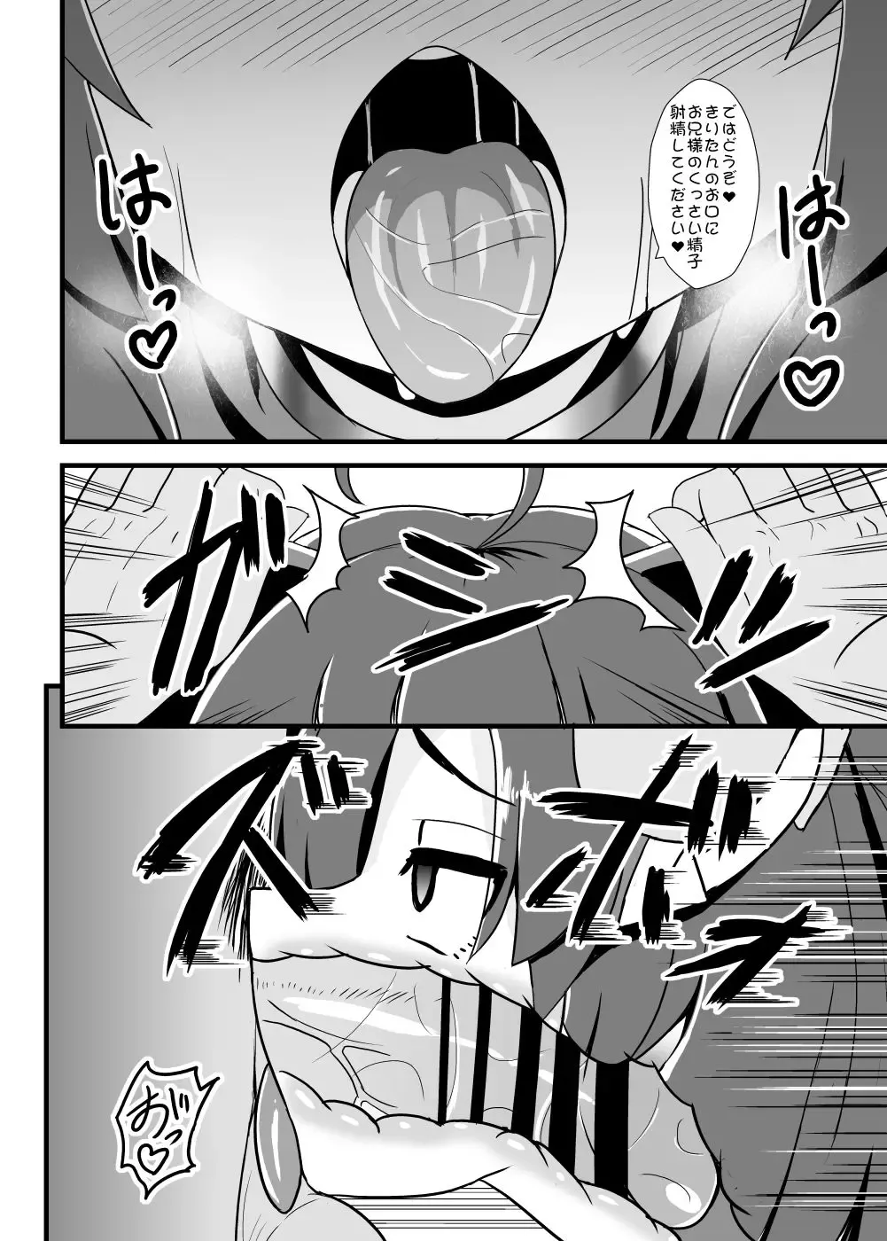 [Kouji] Mahou Shoujo Kiri-tan Inmon Hanshoku Fhentai - Page 9