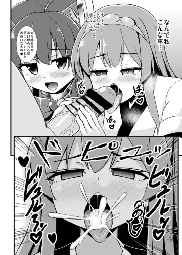 [Kouji] Mahou Shoujo Kiri-tan Inmon Hanshoku Fhentai - Page 13