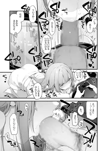 [Fujiyama] Manga#Game to Kanojo Fhentai - Page 8