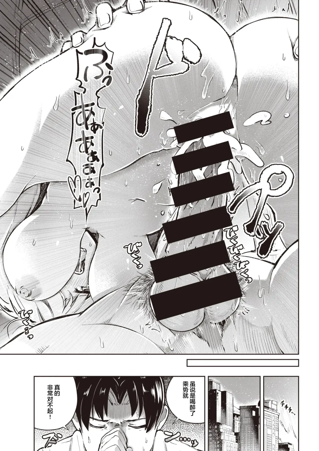 [Yagicom] Un no Tsuki? Fhentai - Page 19