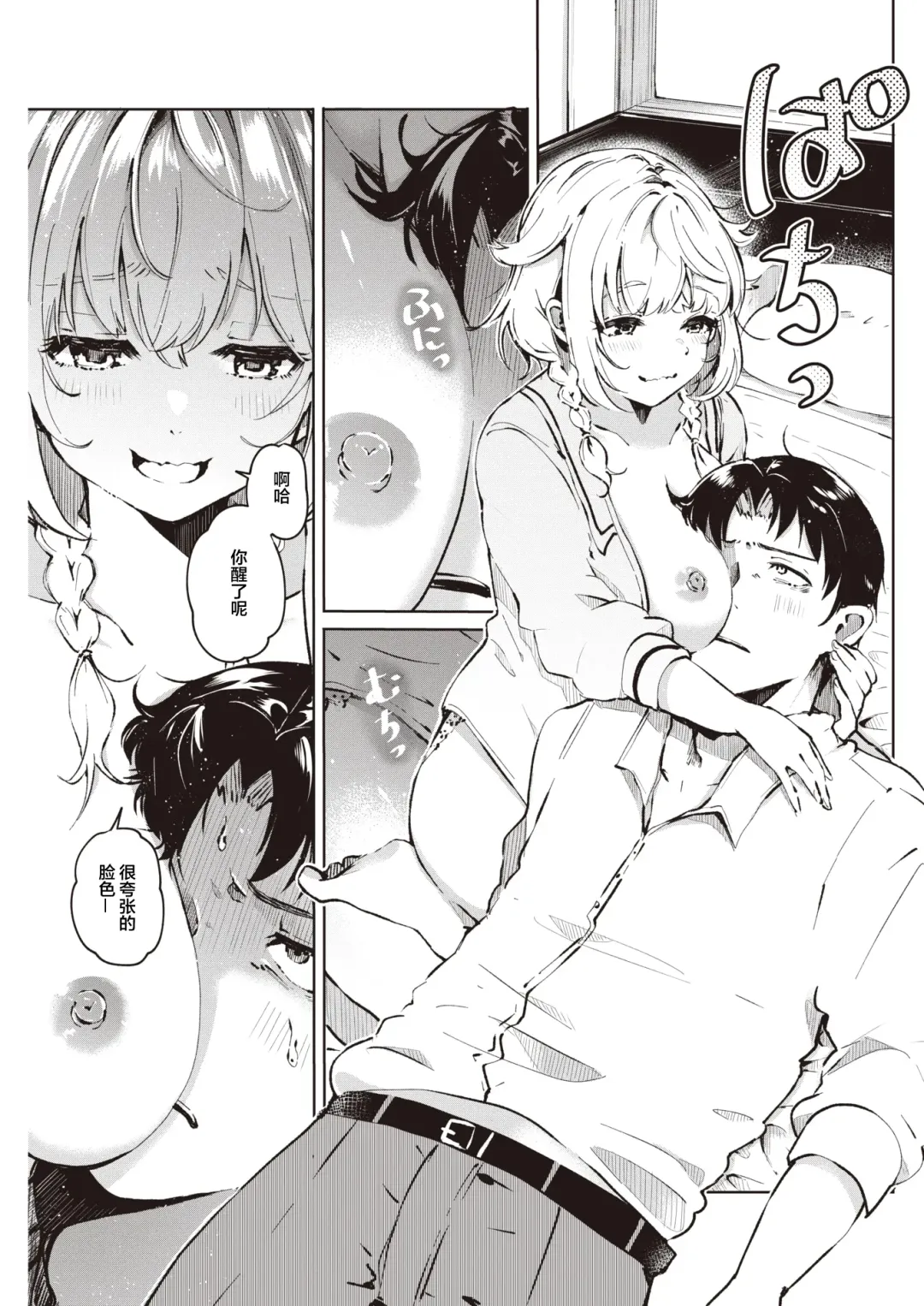 [Yagicom] Un no Tsuki? Fhentai - Page 5