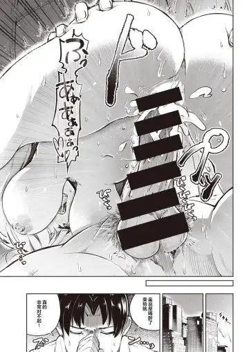 [Yagicom] Un no Tsuki? Fhentai - Page 19