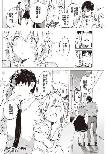 [Yagicom] Un no Tsuki? Fhentai - Page 20