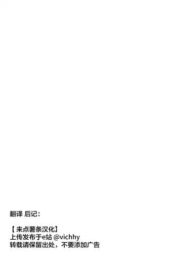 [Yagicom] Un no Tsuki? Fhentai - Page 21