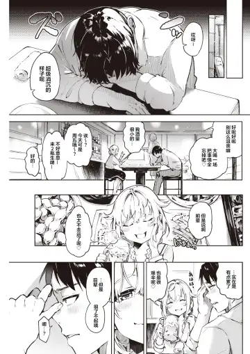 [Yagicom] Un no Tsuki? Fhentai - Page 3