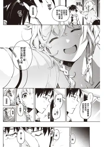 [Yagicom] Un no Tsuki? Fhentai - Page 4